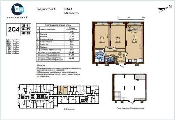 Квартира Киев Правды просп